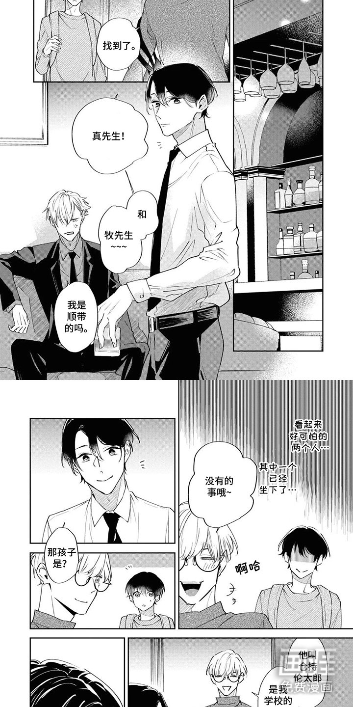 第9章：认真的
