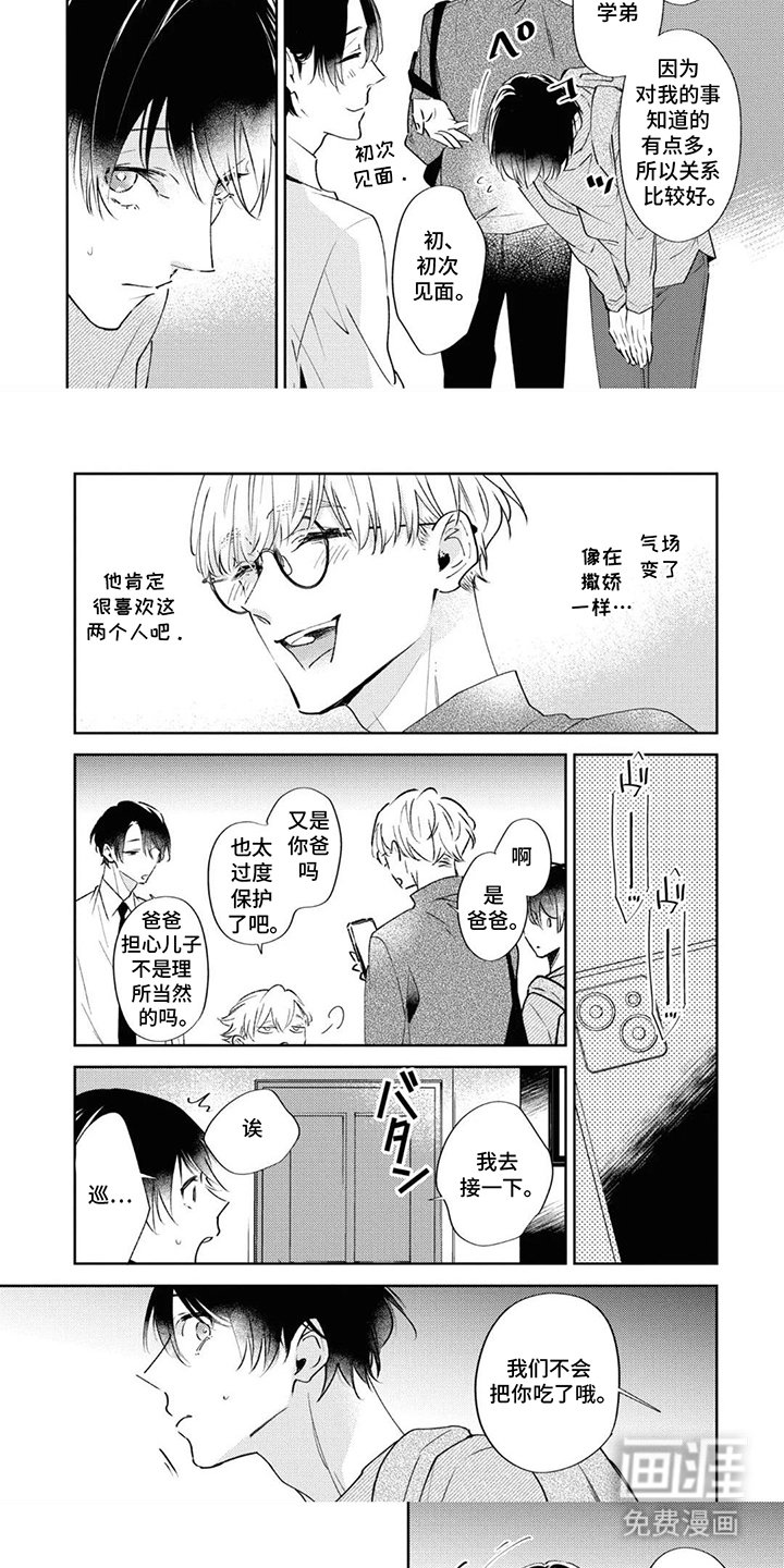 第9章：认真的