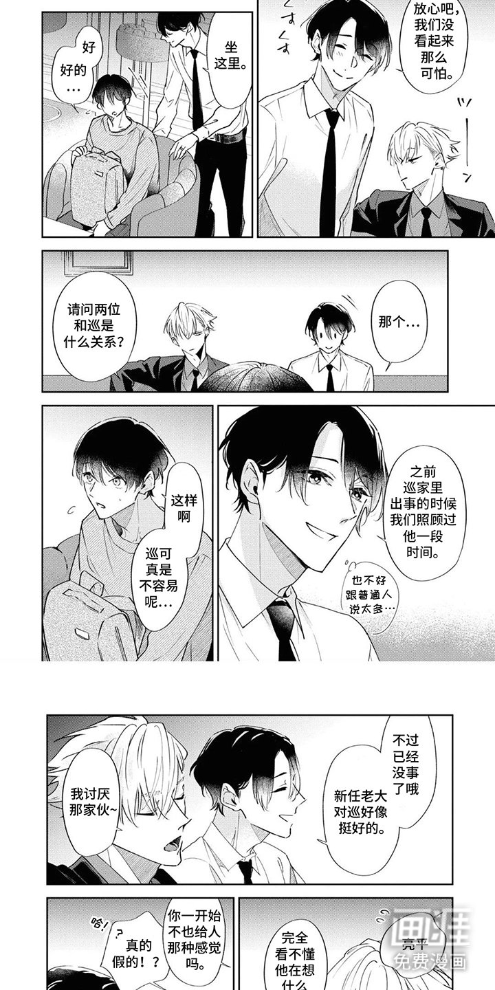 第9章：认真的