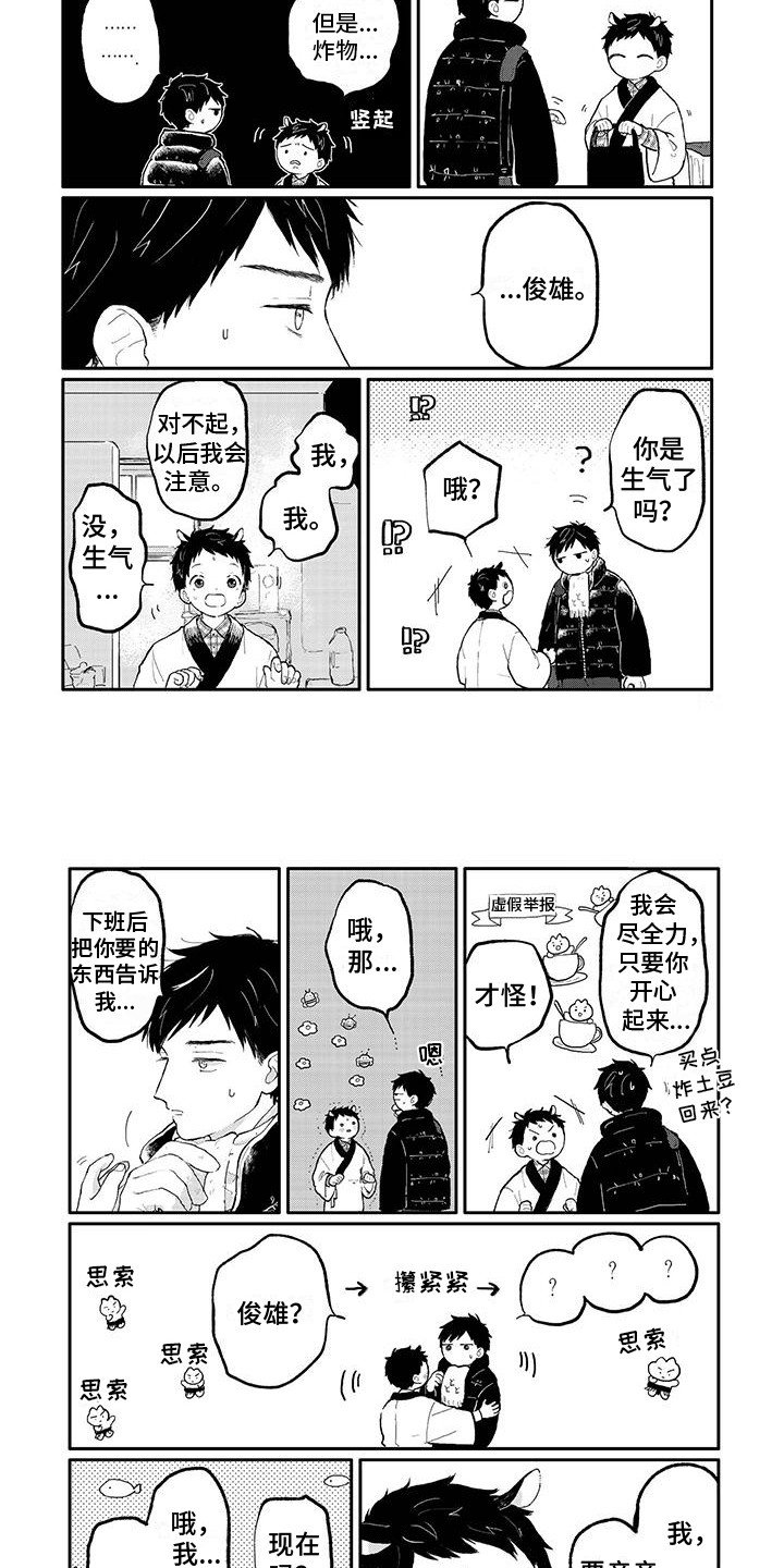 第1章：迎接