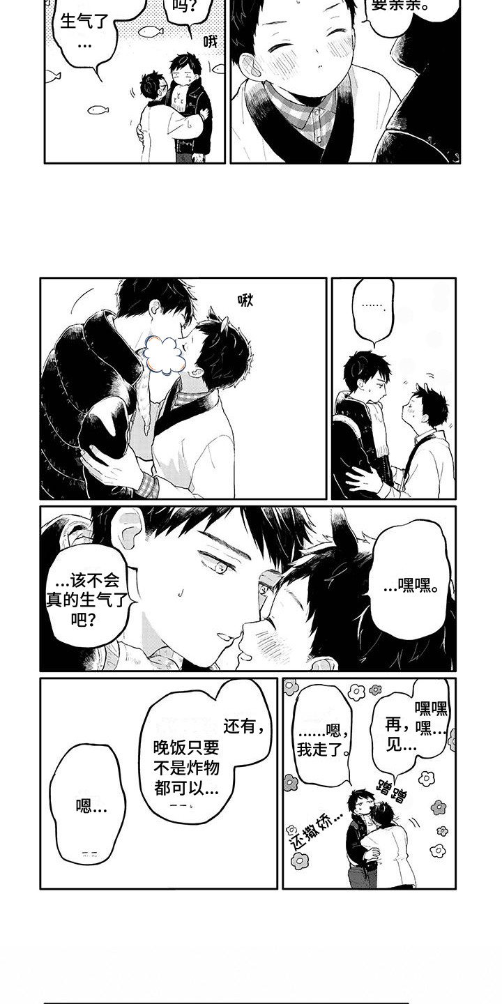 第1章：迎接