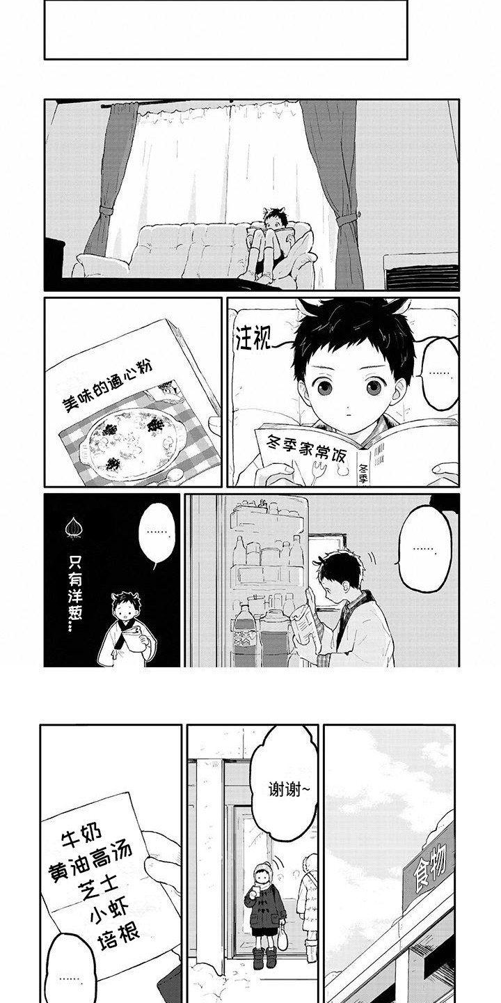 第1章：迎接