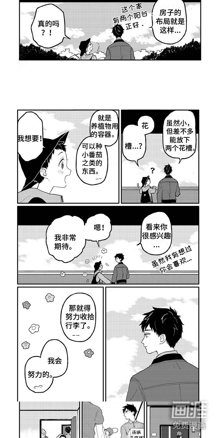 第10章：参观