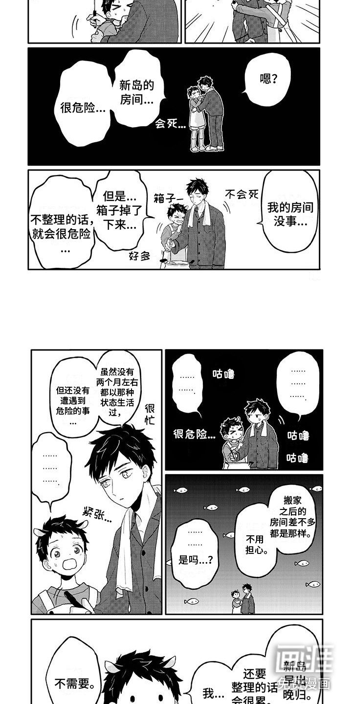 第11章：整理