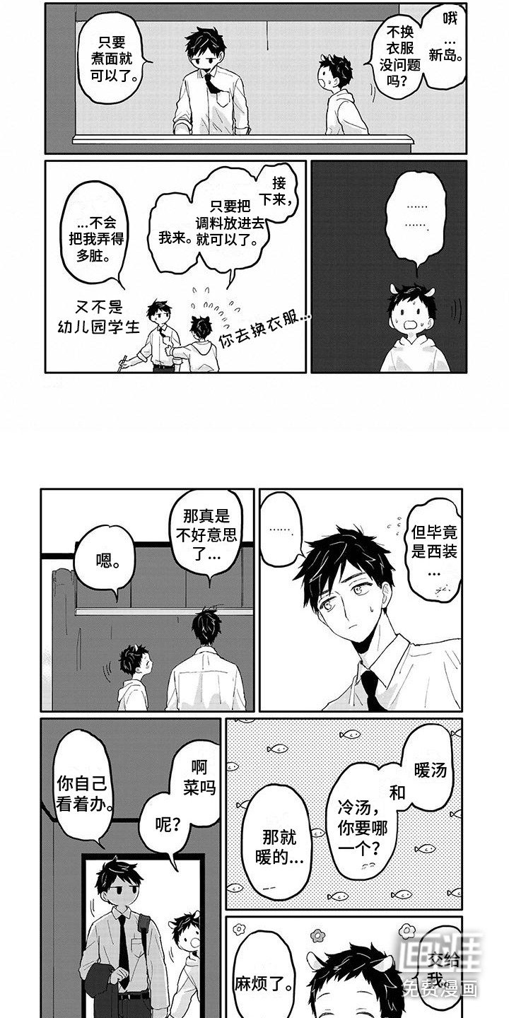 第13章：别扭
