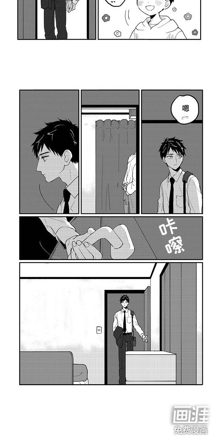 第13章：别扭