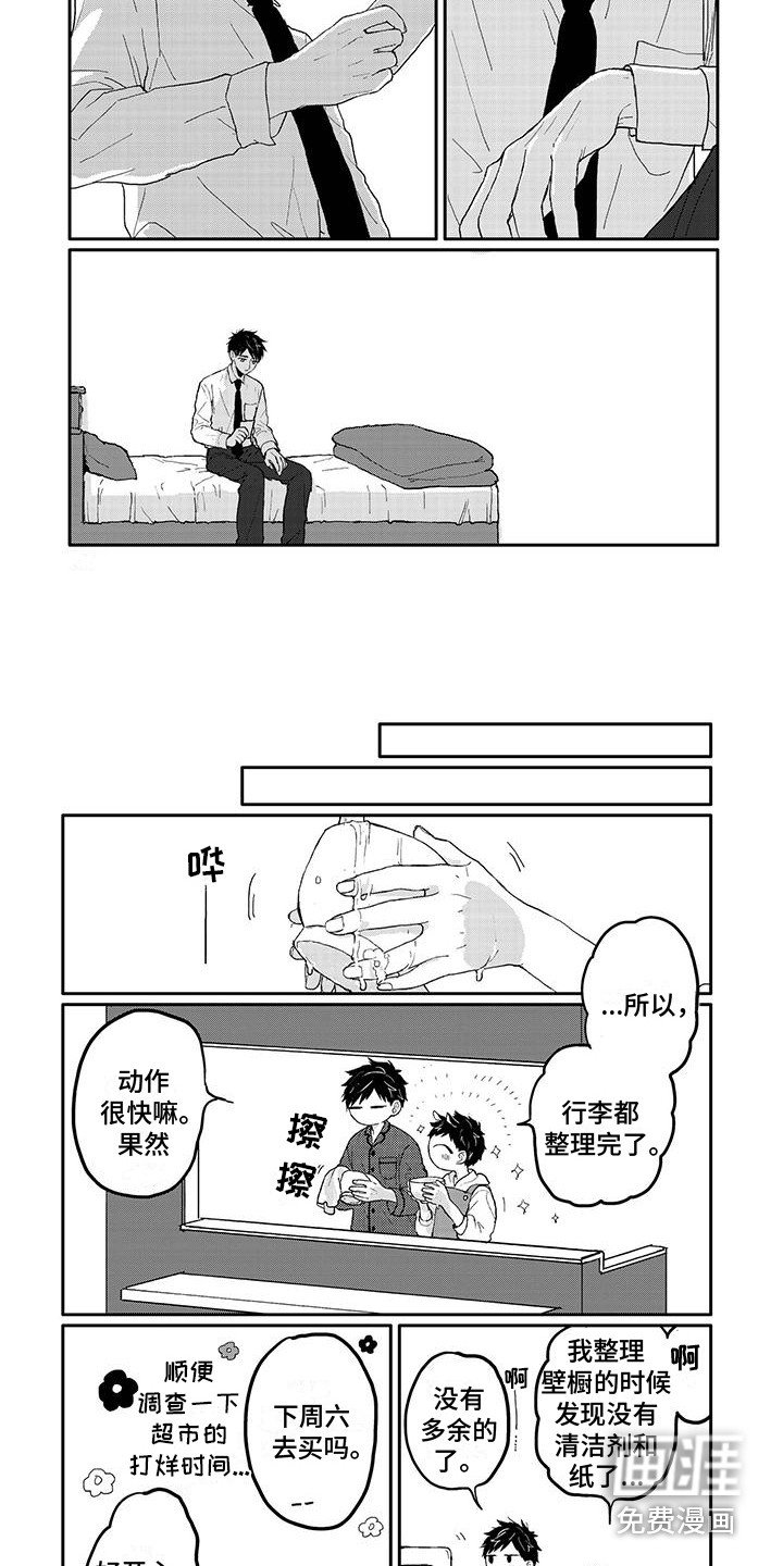 第13章：别扭