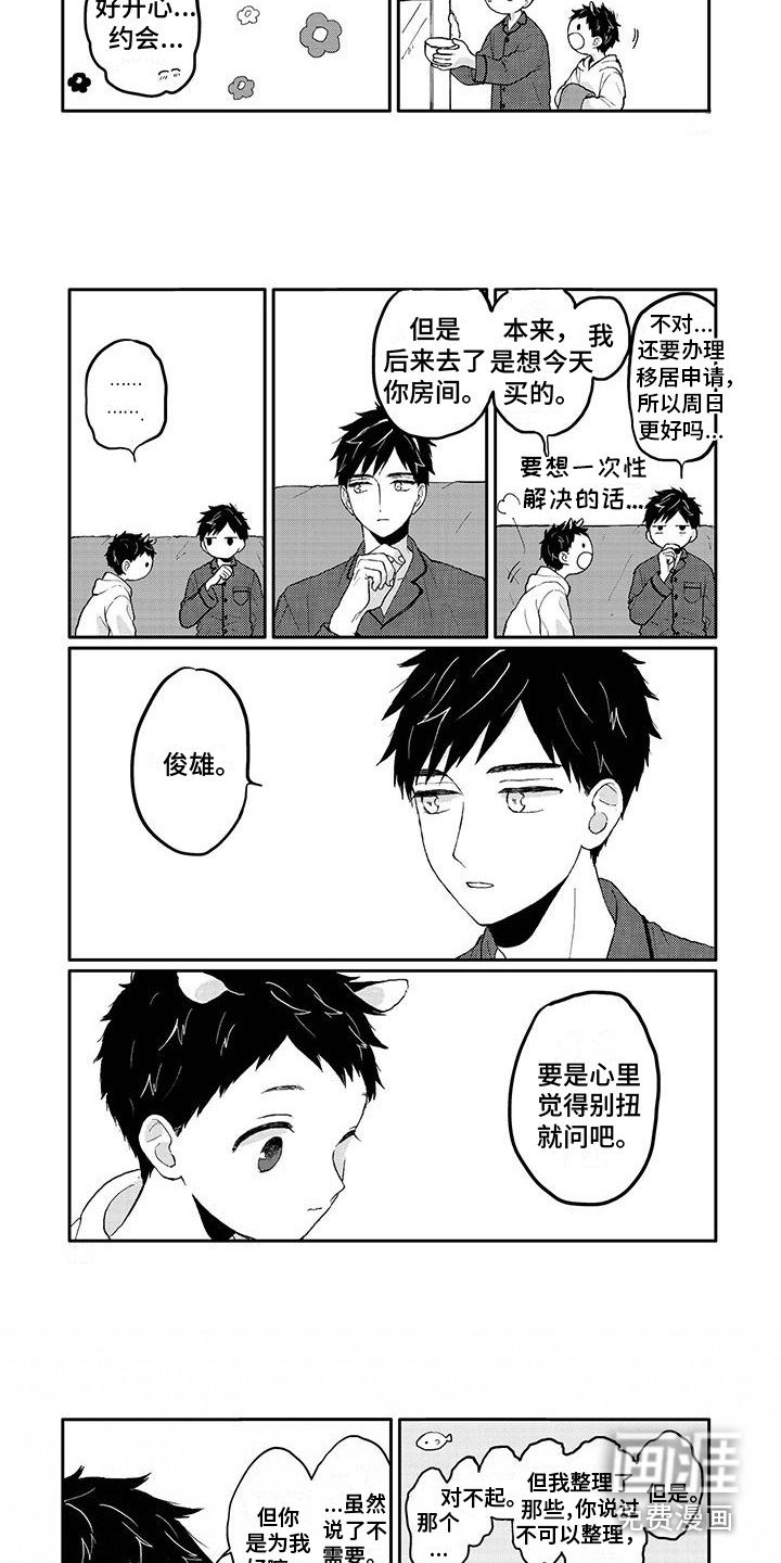 第13章：别扭