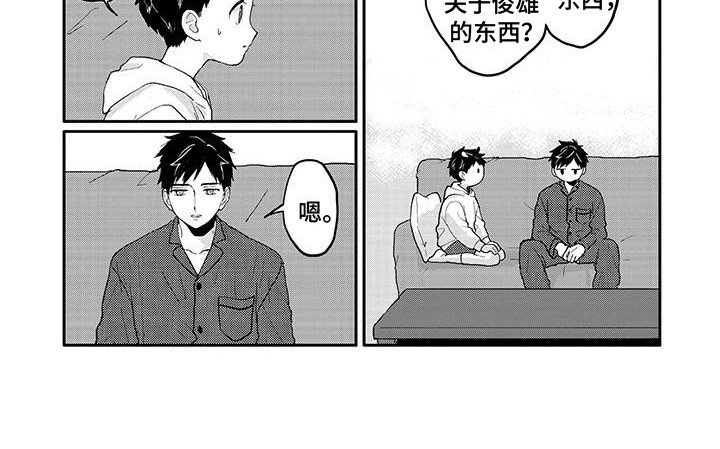 第13章：别扭