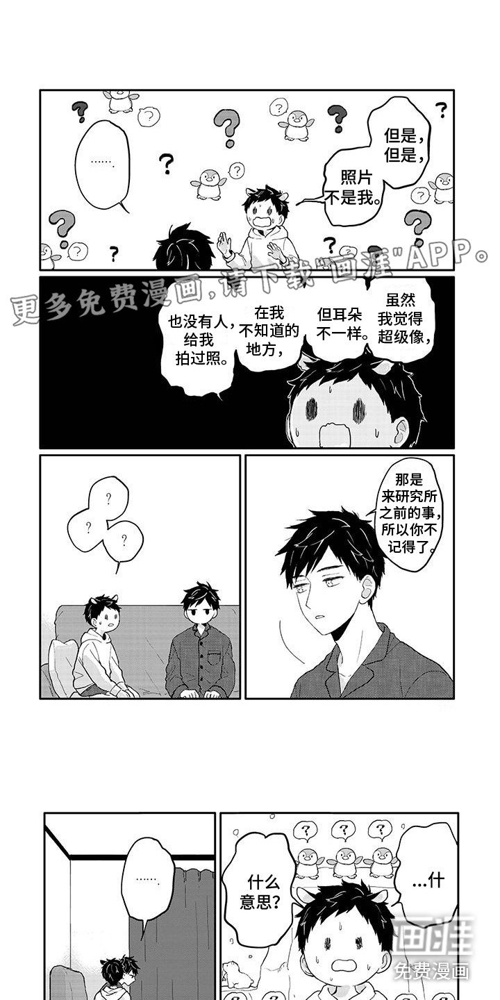 第14章：妹妹
