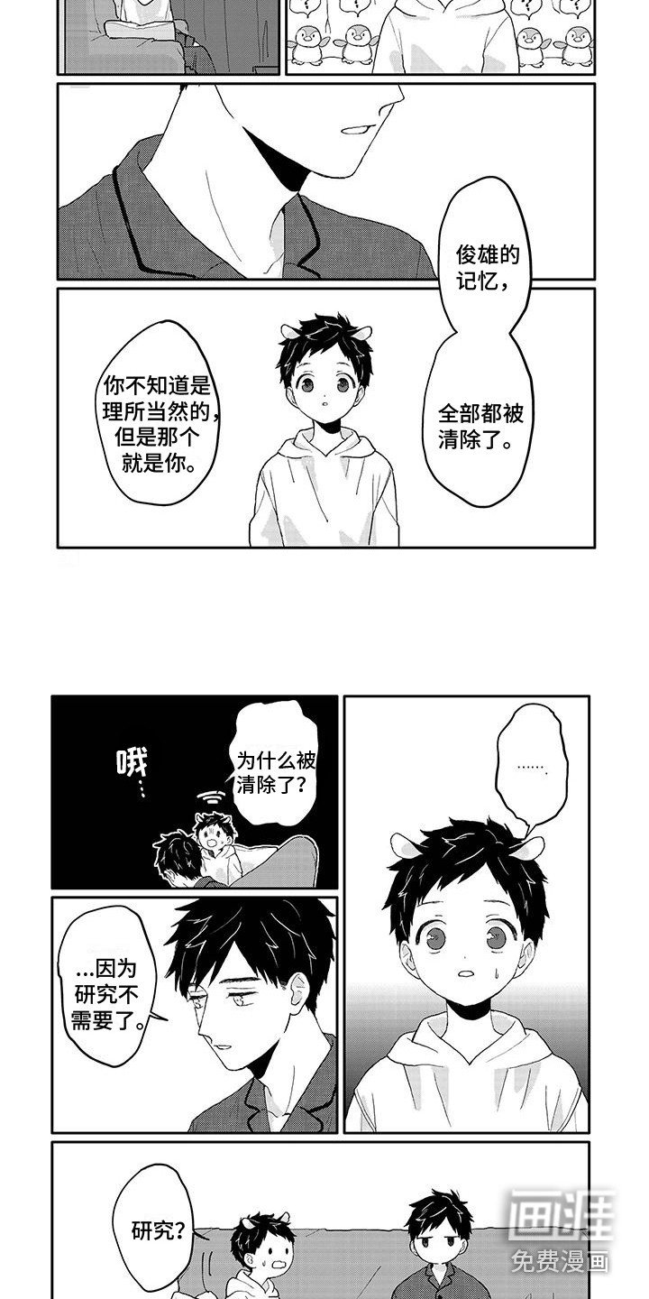 第14章：妹妹
