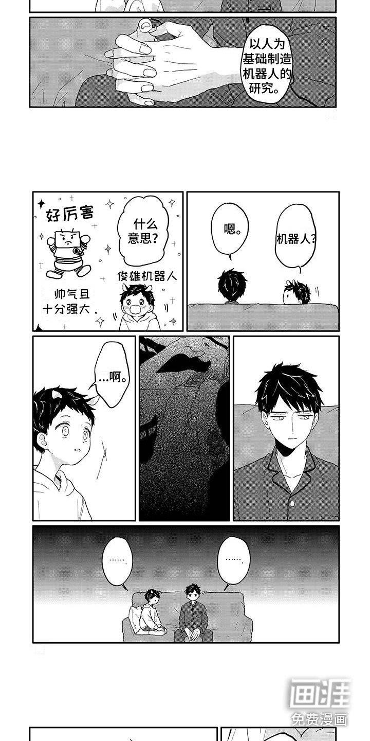 第14章：妹妹