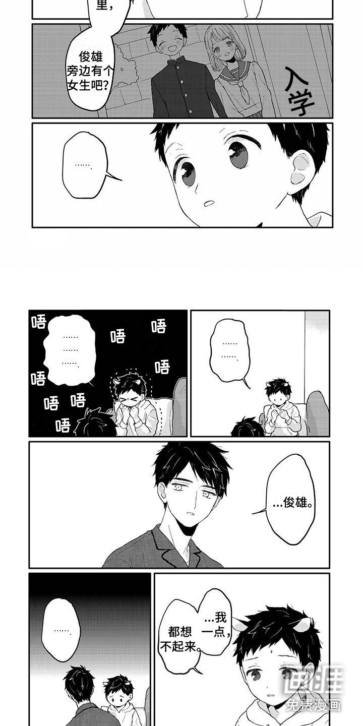 第14章：妹妹
