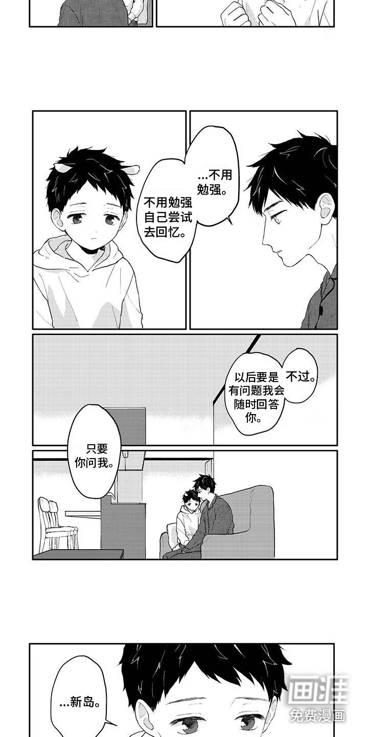 第14章：妹妹