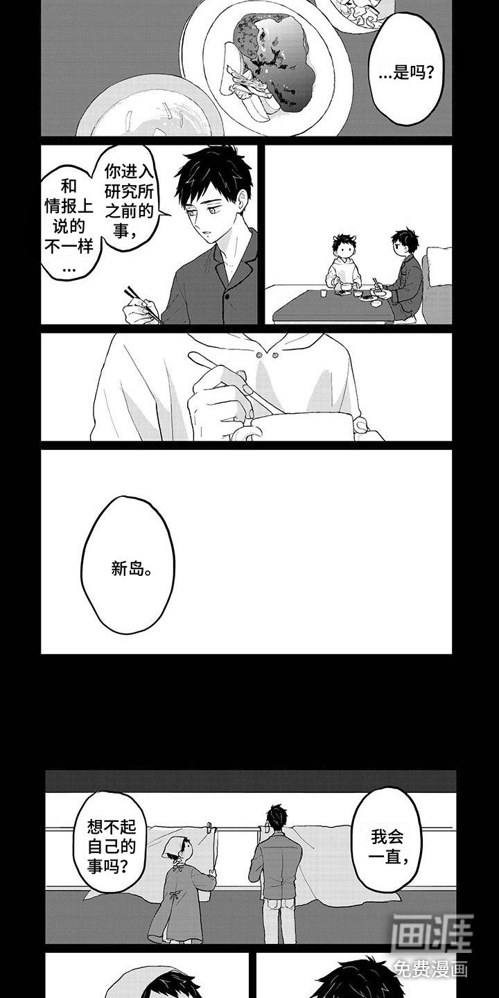 第15章：好奇