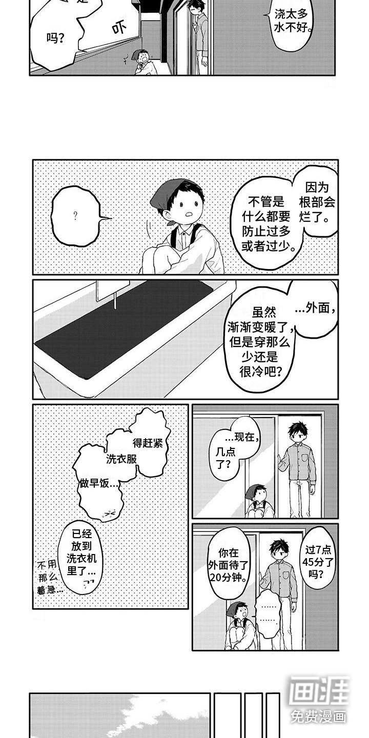 第15章：好奇