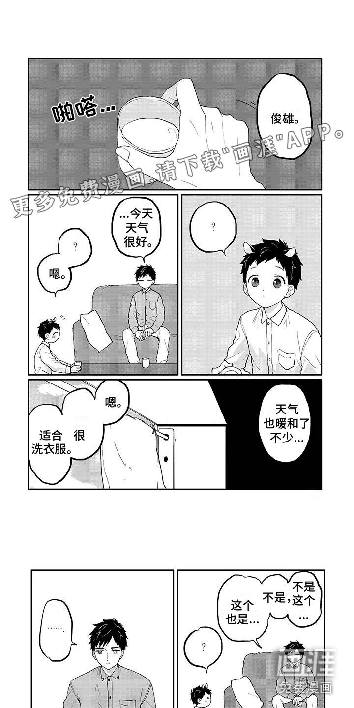 第16章：散步