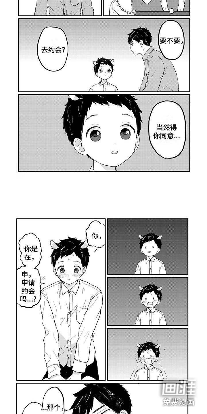 第16章：散步
