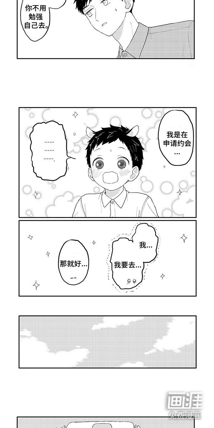 第16章：散步