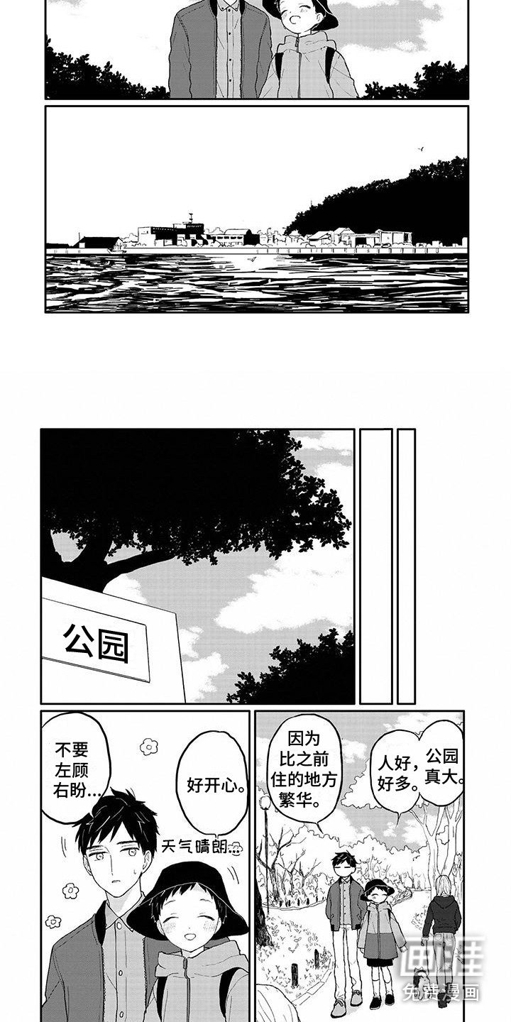 第16章：散步