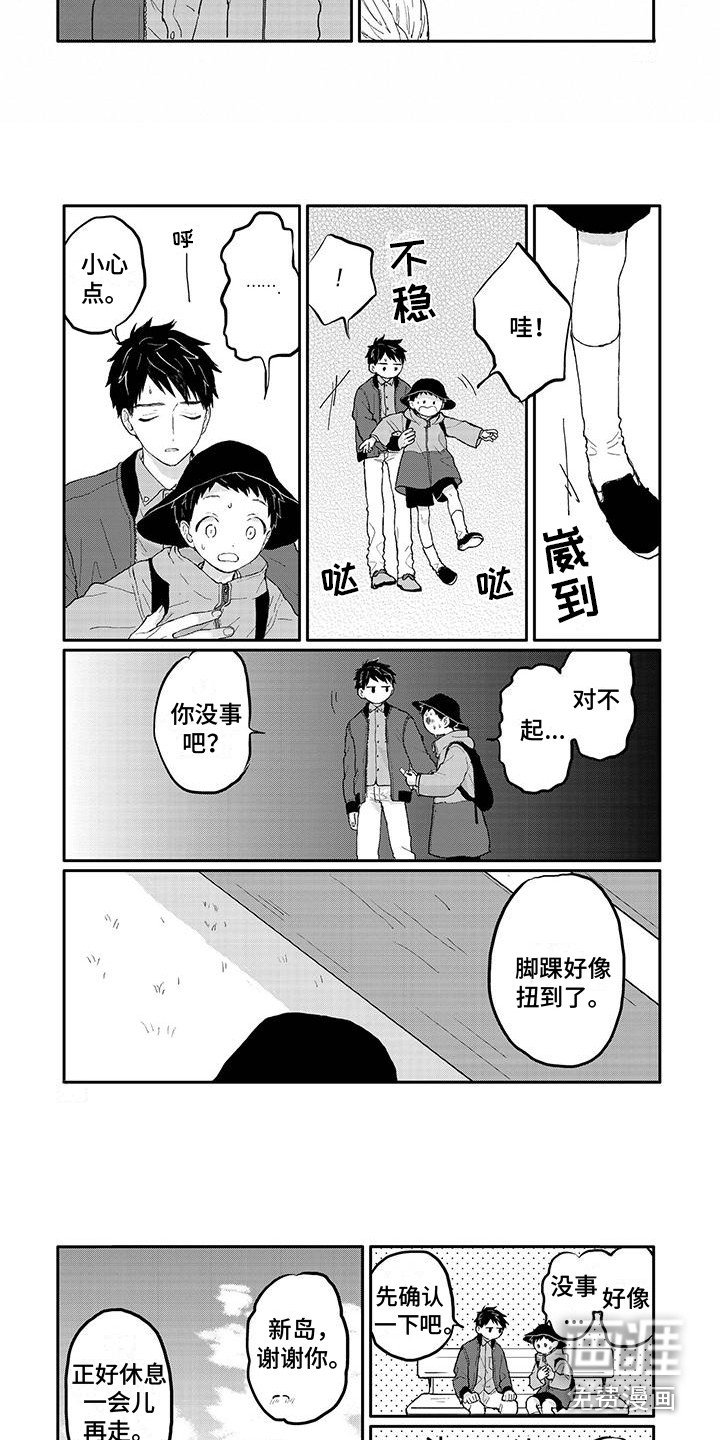 第16章：散步