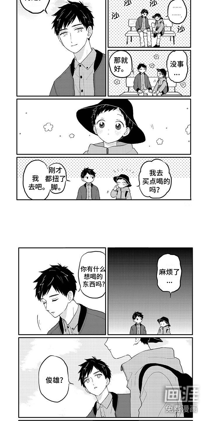 第16章：散步