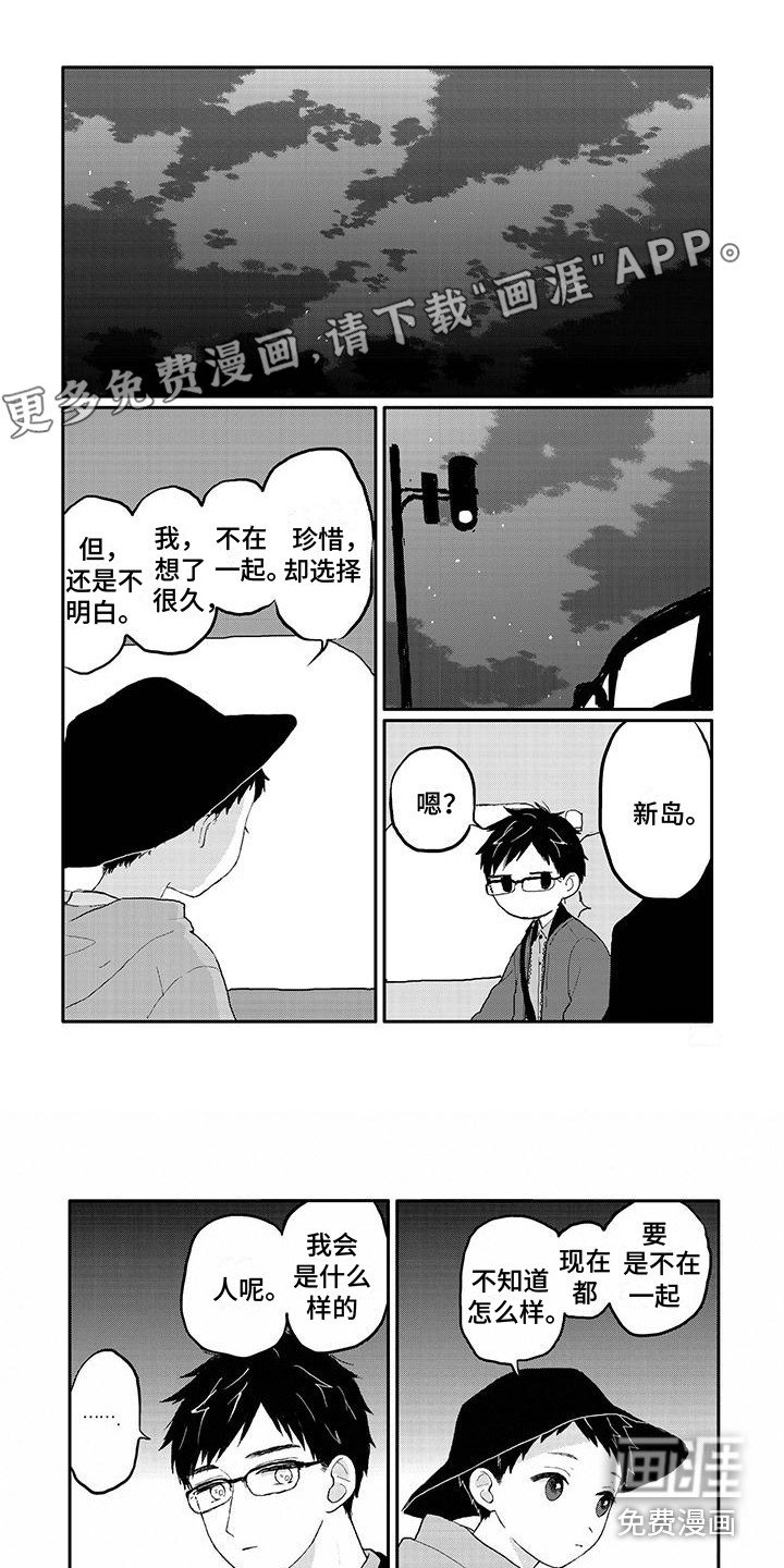 第17章：关系表