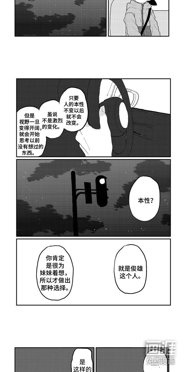 第17章：关系表