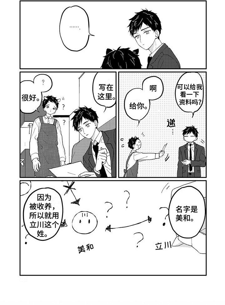 第17章：关系表