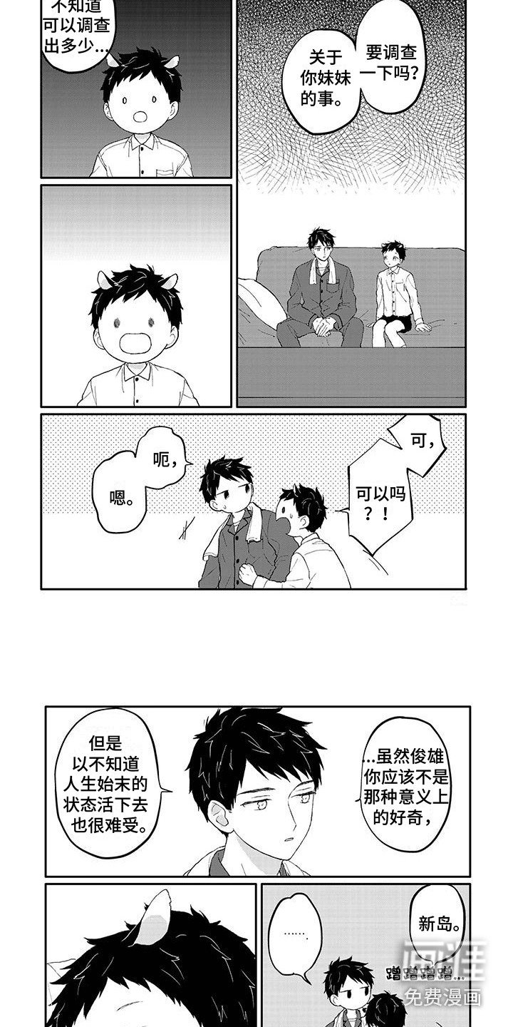 第18章：调查
