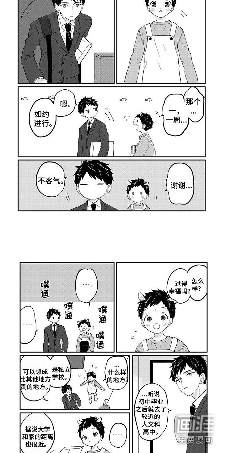 第18章：调查