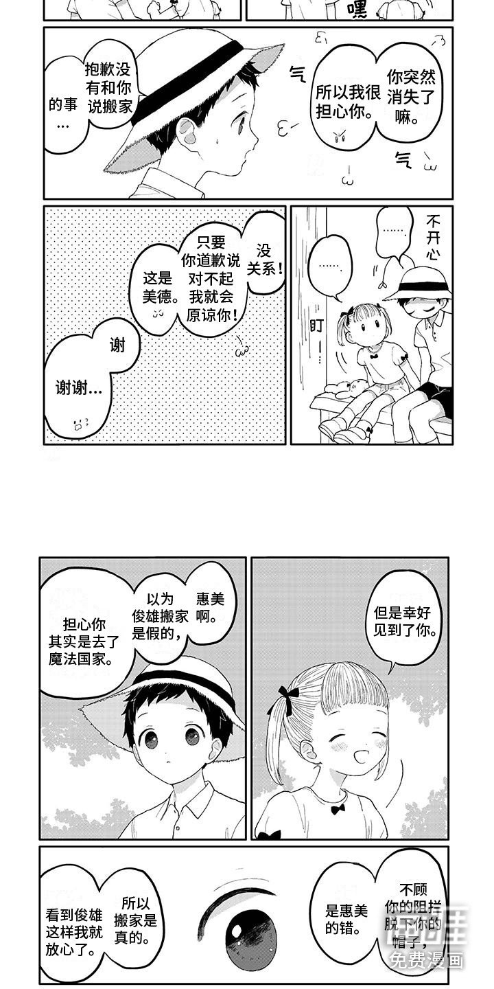 第19章：想一想