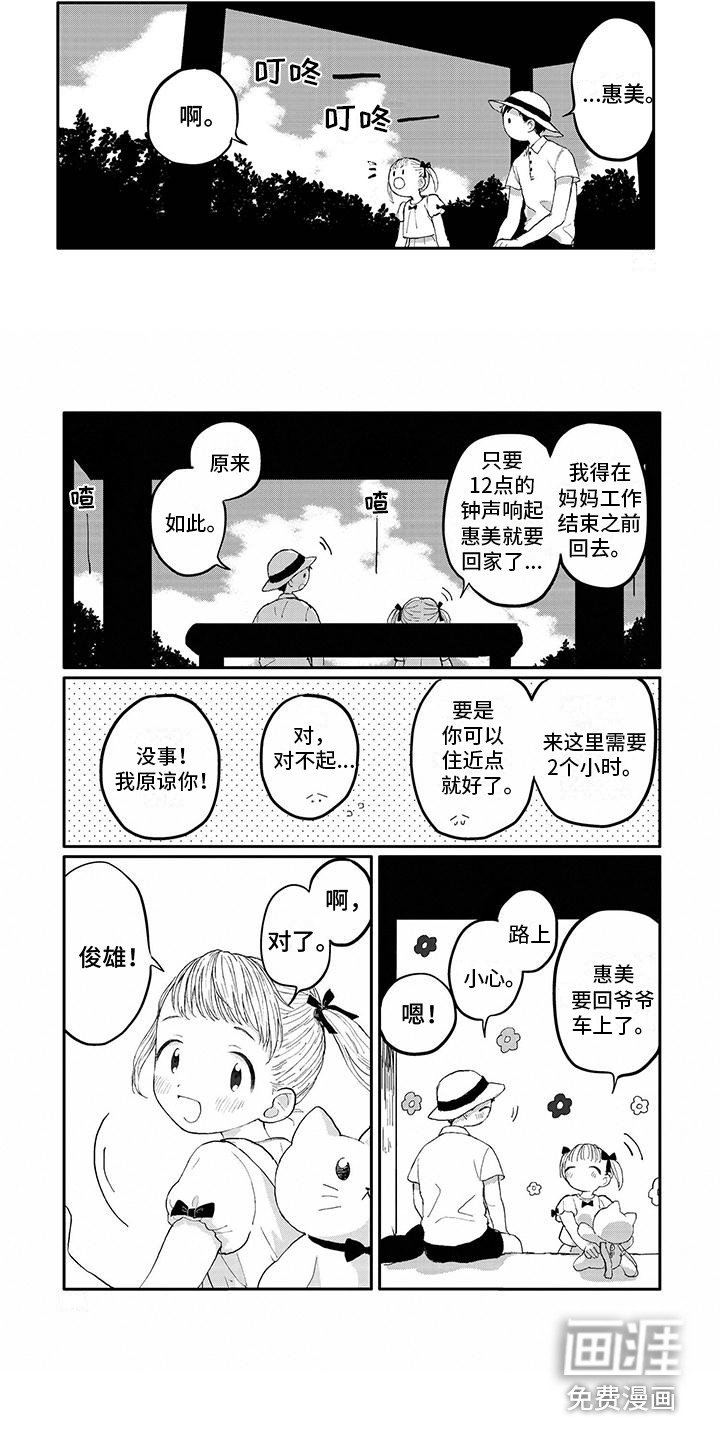 第19章：想一想