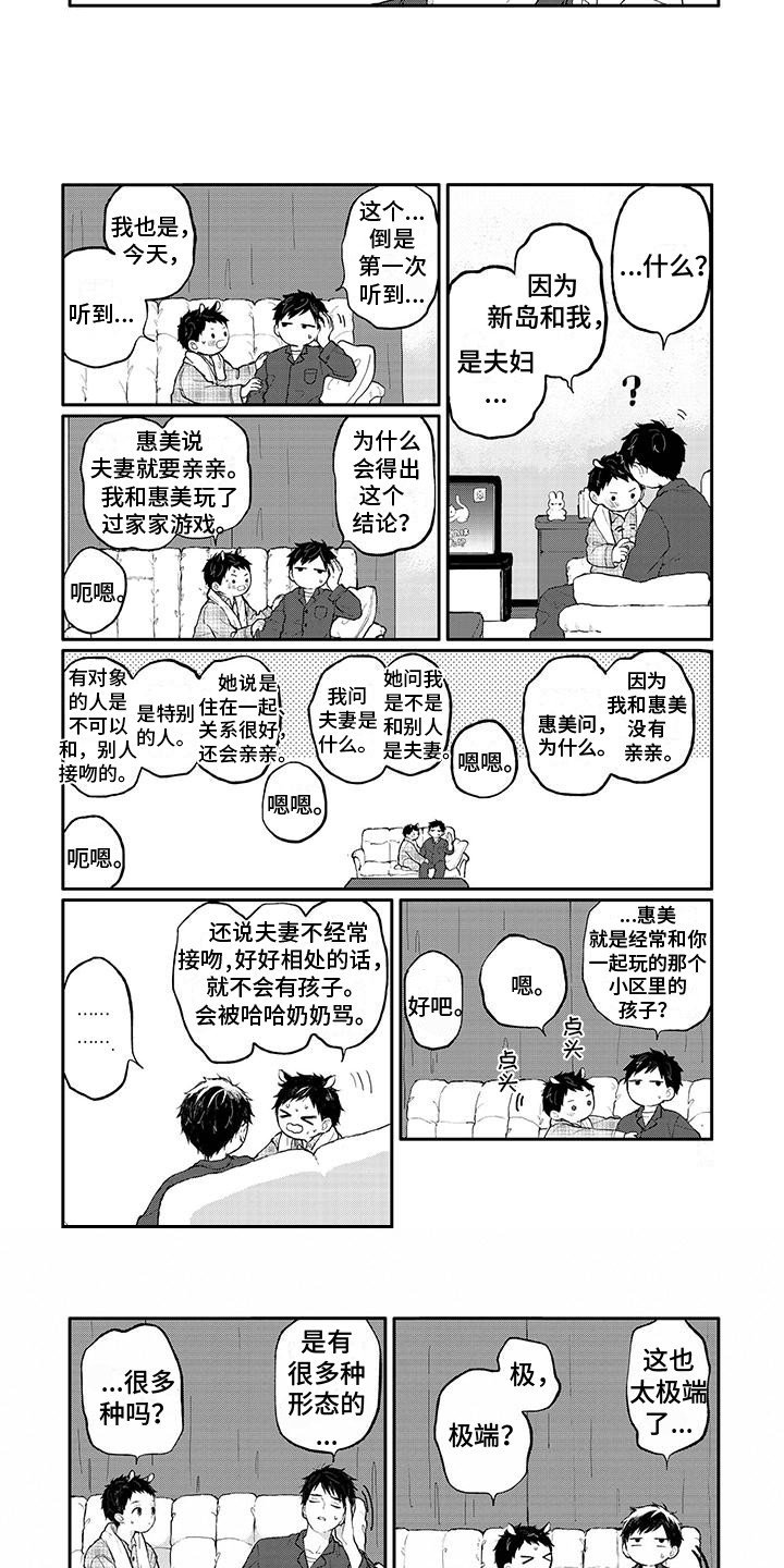 第2章：撒娇