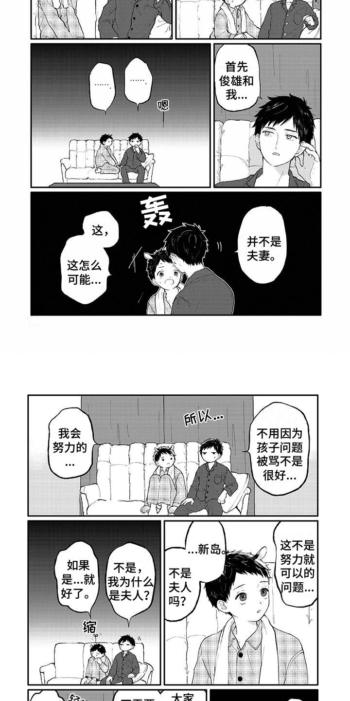 第2章：撒娇