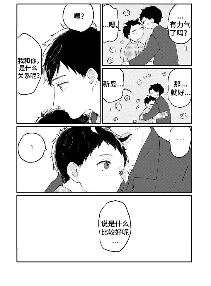 第2章：撒娇