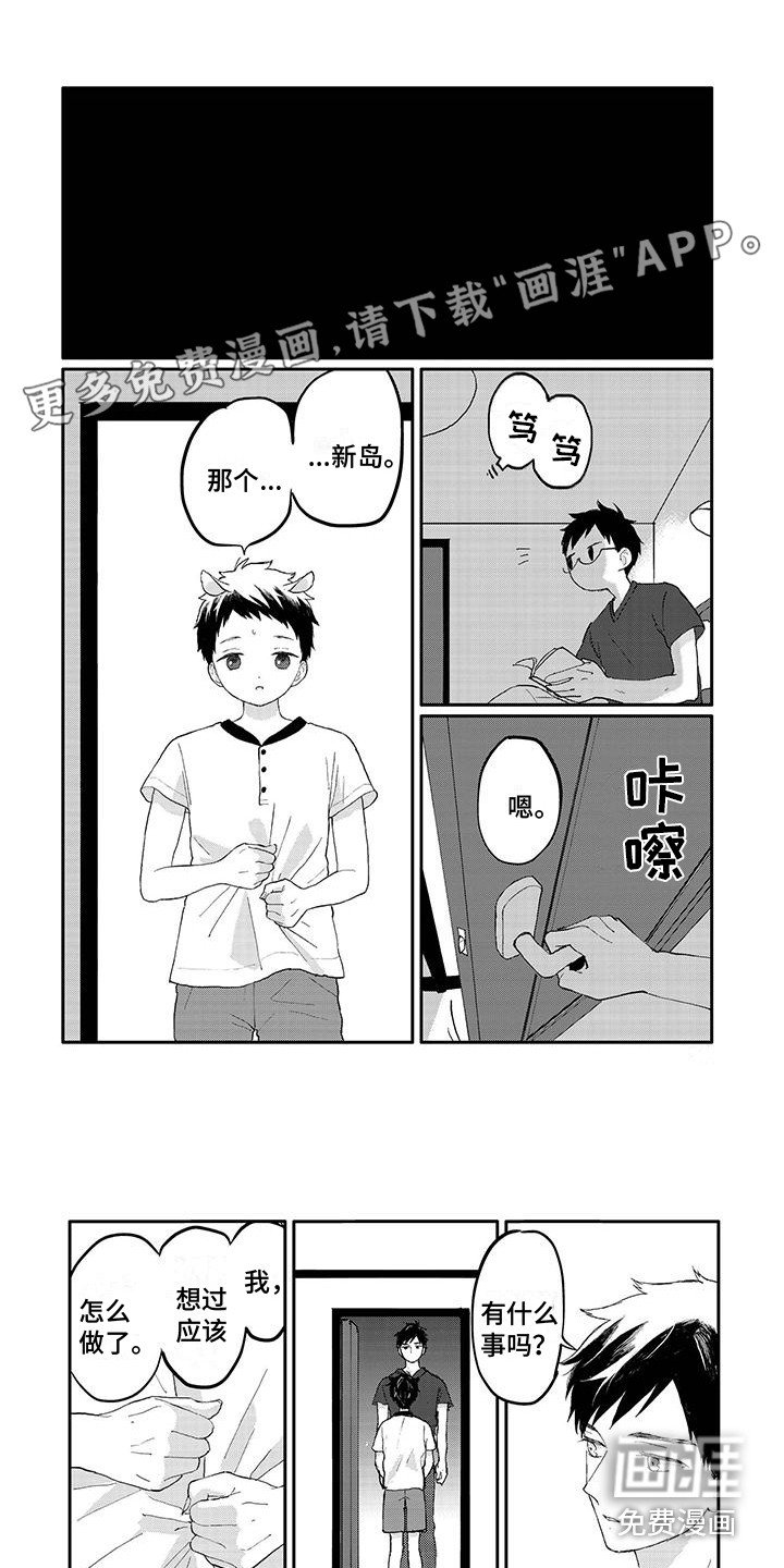 第20章：下决心