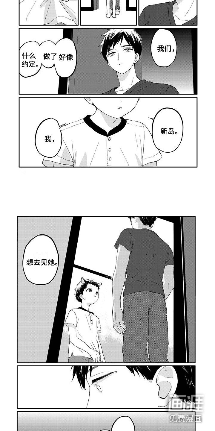 第20章：下决心