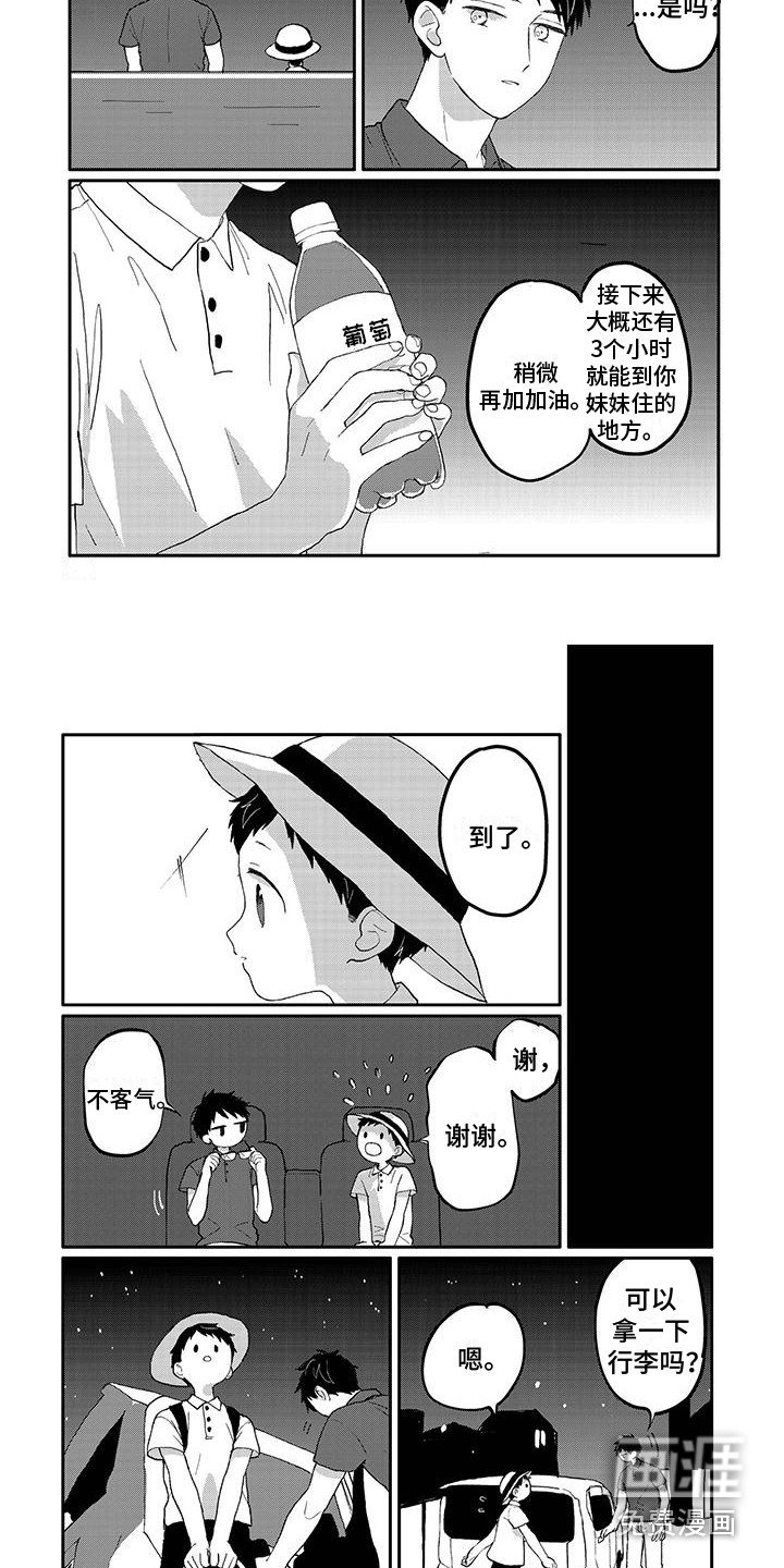 第20章：下决心