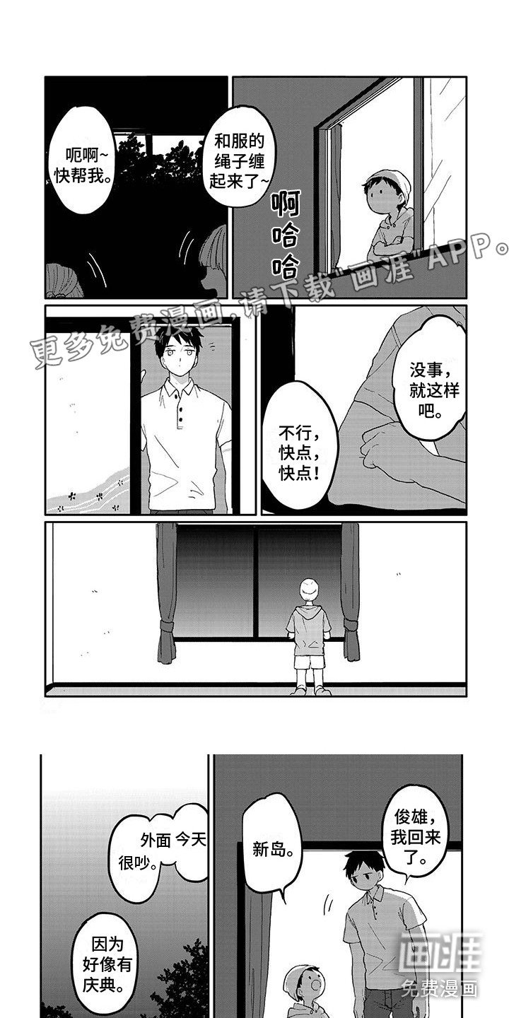 第21章：庆典