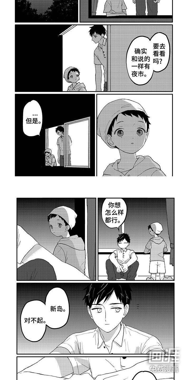 第21章：庆典