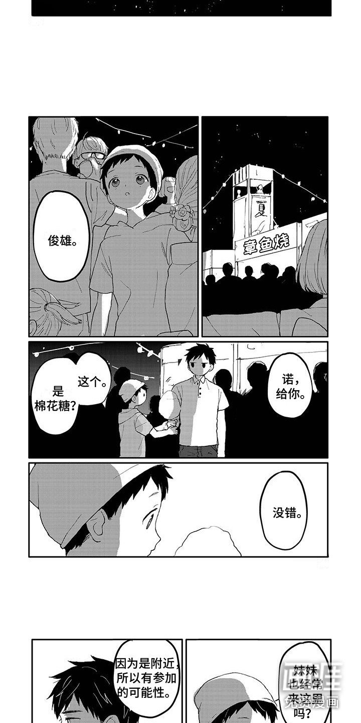 第21章：庆典