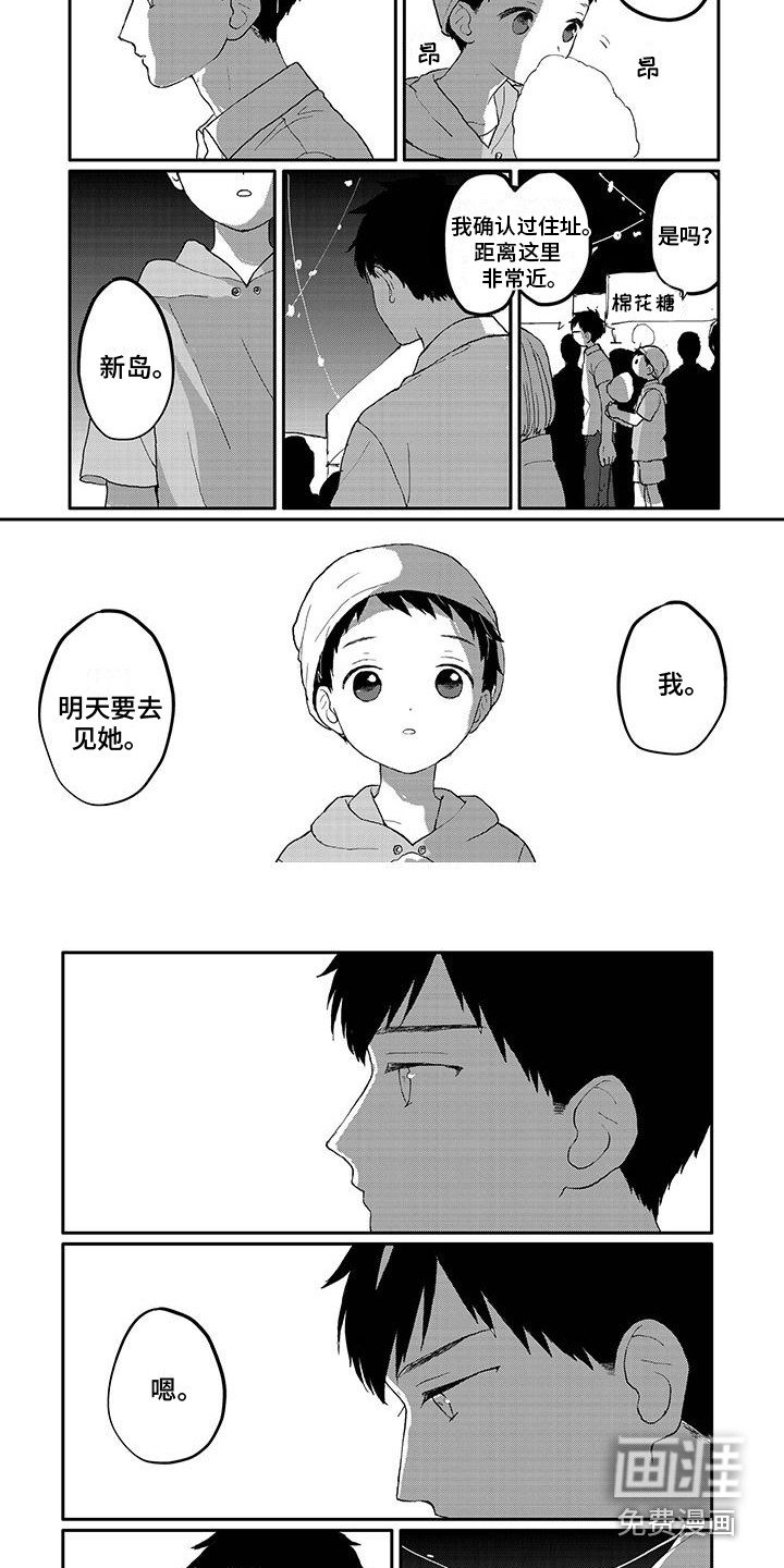 第21章：庆典