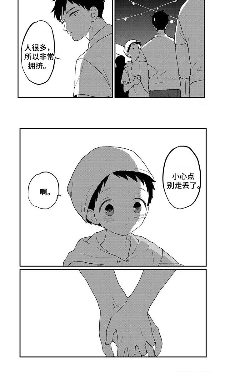 第21章：庆典