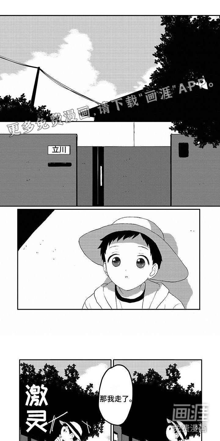 第22章：看一眼