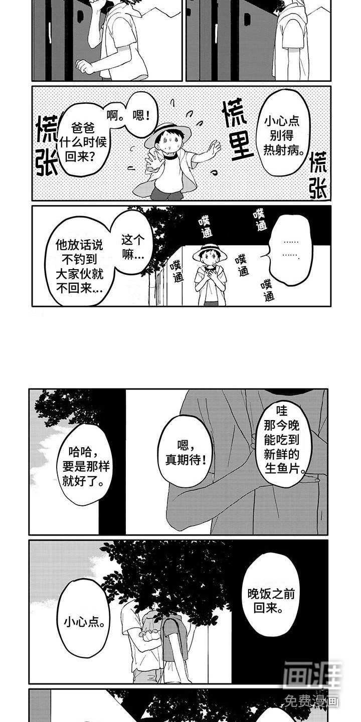第22章：看一眼