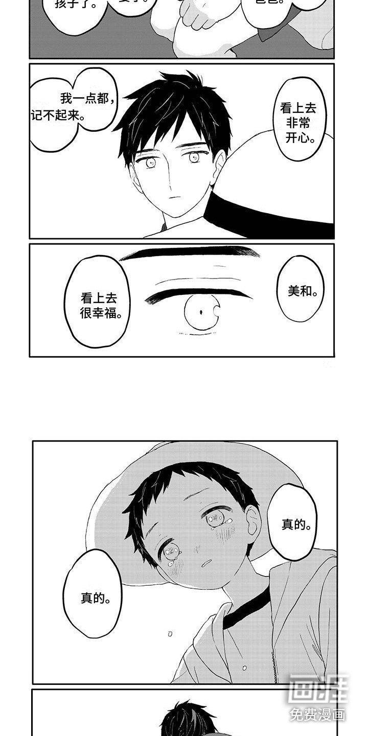 第22章：看一眼