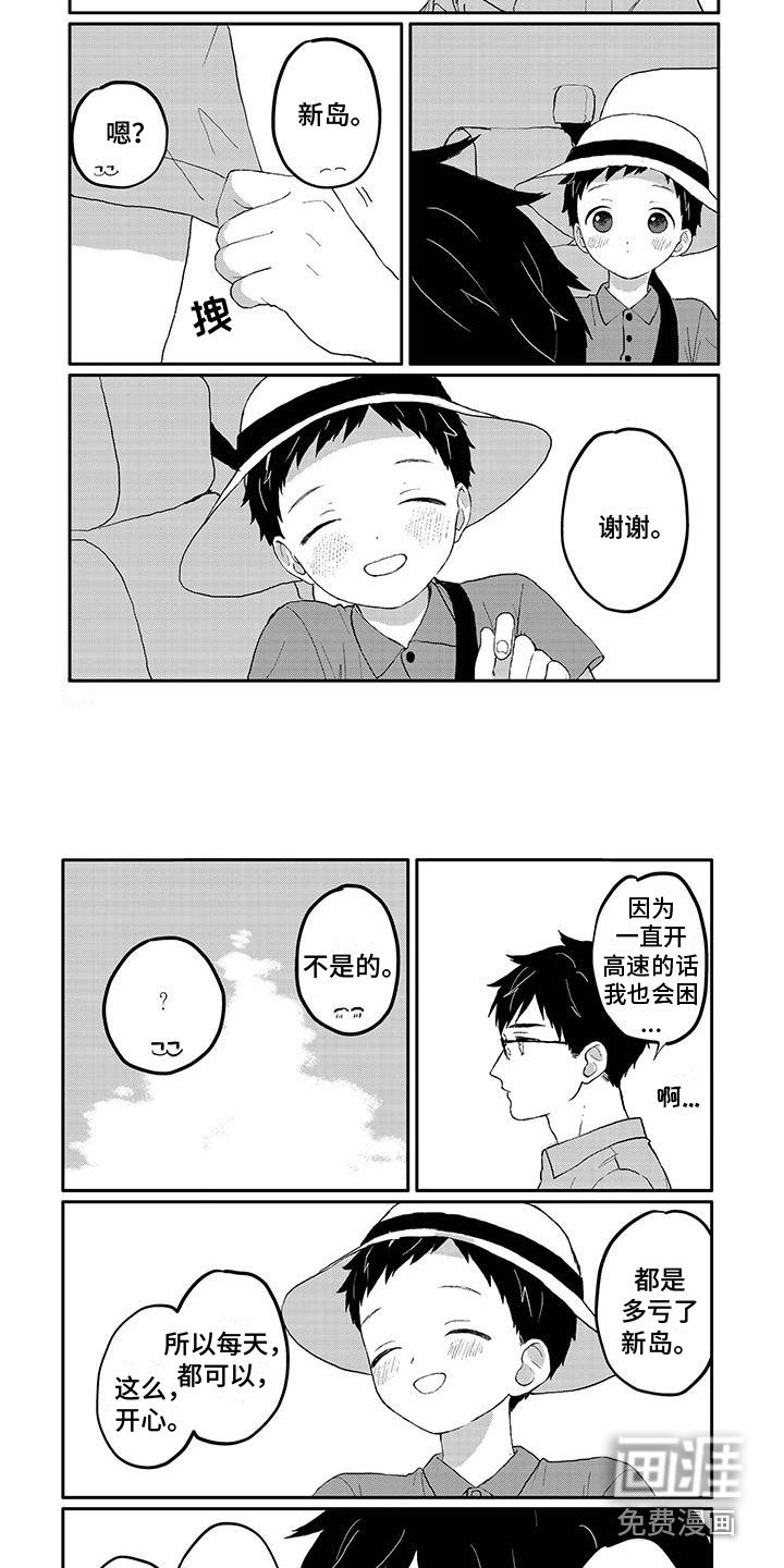 第23章：返程