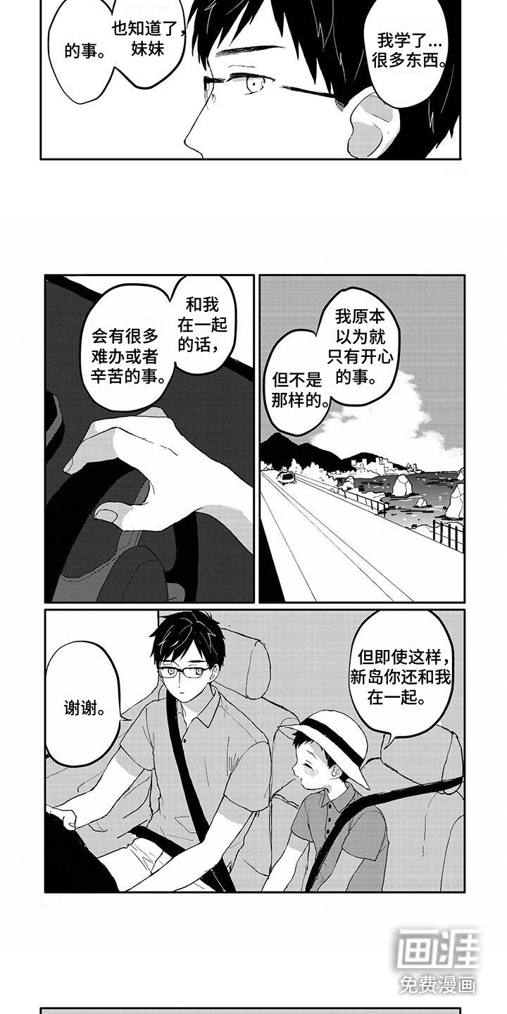 第23章：返程