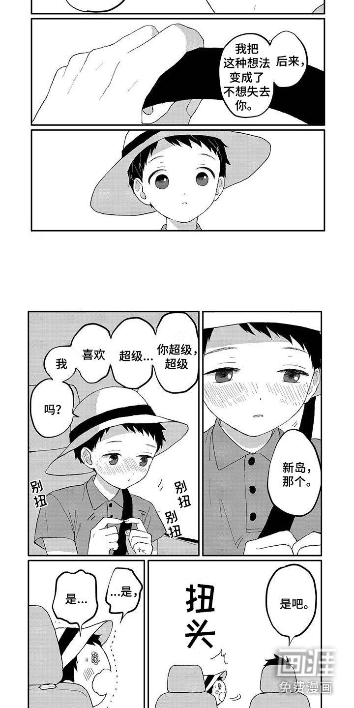 第23章：返程